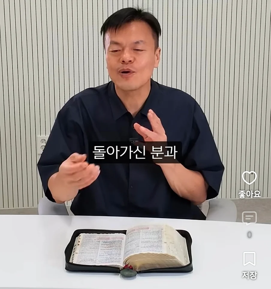 기독교인이 말하는 제사, 장례식장에서 절을 하면 안되는 이유 (25)