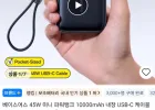 베이스어스 미니 보조배터리 / 맥세이프 Qi2.2 보조배터리