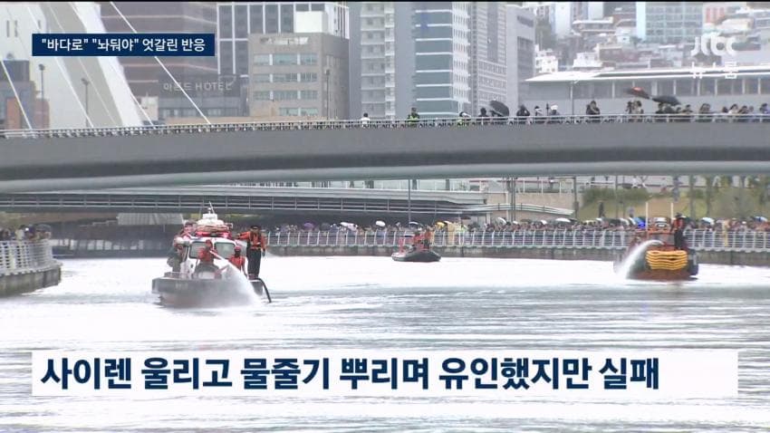 부산 상어.... 부캉이 구조 실패 ㄷㄷ...News (11)
