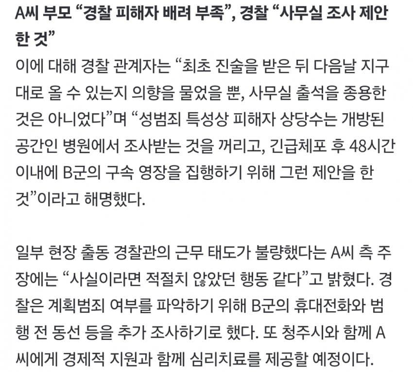 맨손으로 흉기 잡고 “살려달라”…여대생 성폭행 노린 ‘악몽의 밤’ (7)
