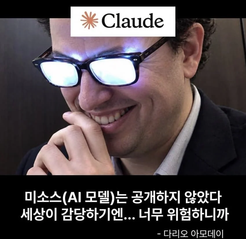 요즘 중2병생긴 AI ceo들 (2)