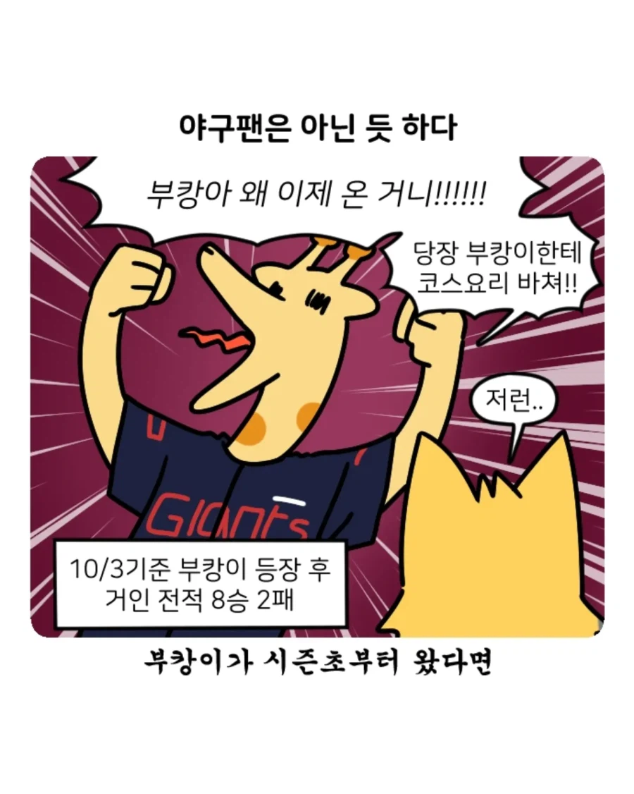 부캉이 보러갔다가 부산택시 경험한 만화 (3)