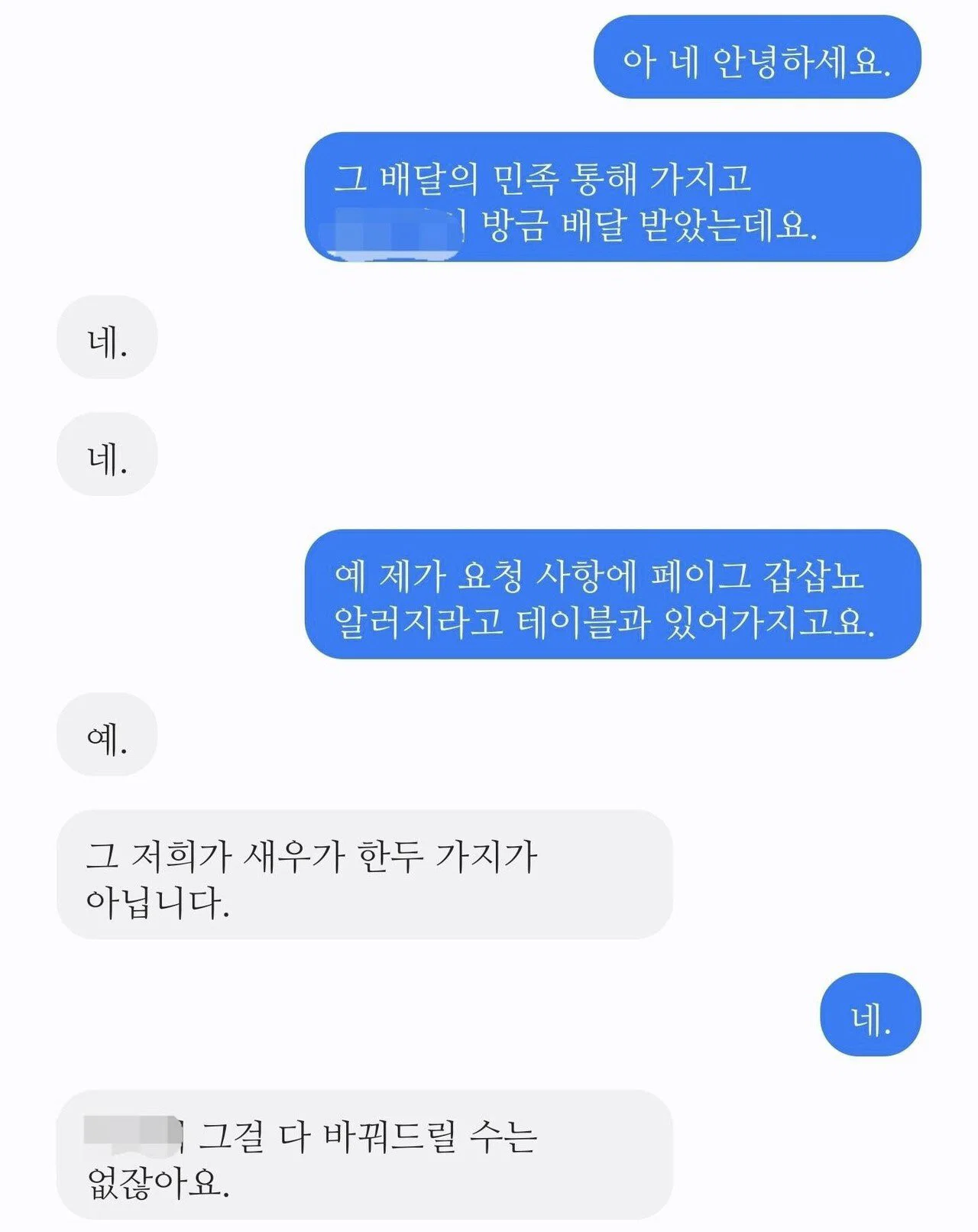 초밥 배달 시켰는데 이거 내가 이상한거야?? (2)
