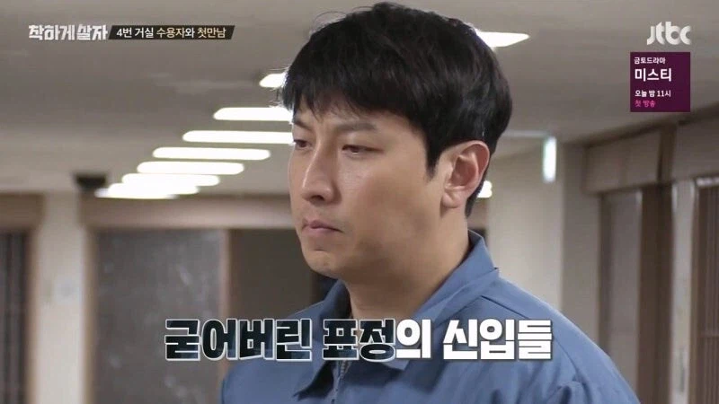 교도소 출소 후 교도관 멱살 잡은 연예인 (2)