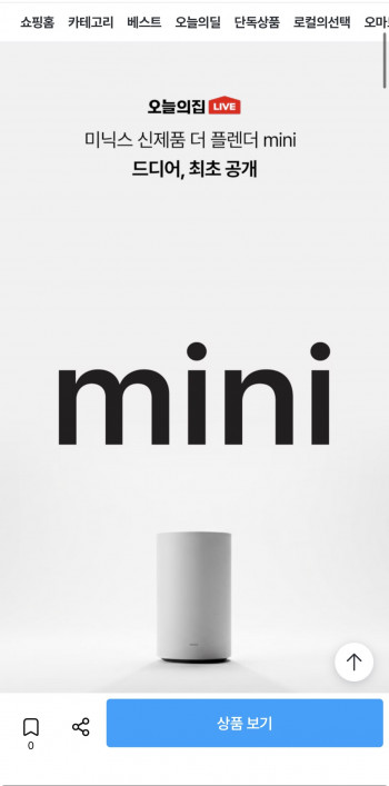 [기타] 미닉스 더 플렌더 mini (299,000원/무료)