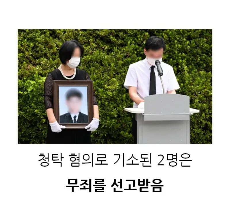 2021년에 발생한 공시생 사망사건 (6)