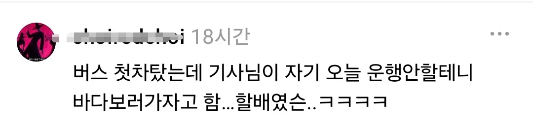 여자들아 전혀 예상치 못한 곳에서 번따 당했거나 황당한 상황에서 플러팅 받은 사연 풀어줘 (13)