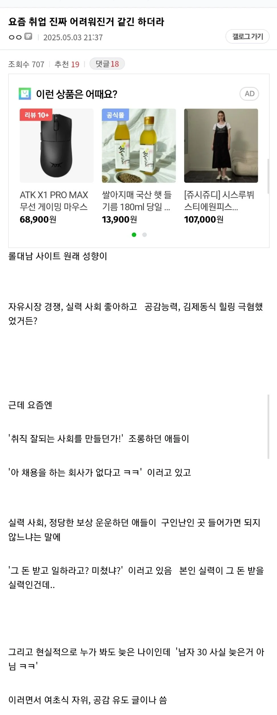 요즘 취업 진짜 어려워진 거 같긴 하더라