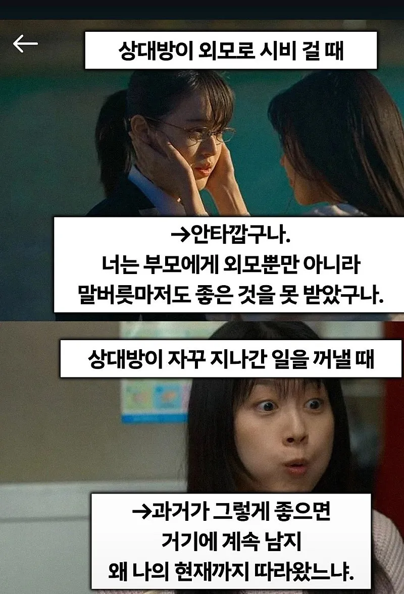 부처님이 알려주는 말싸움 필승법
