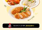 굽네 오븐구이 통 닭가슴살 3종 24팩