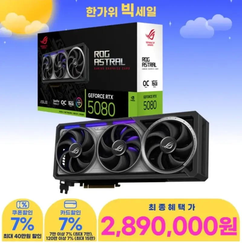 한가위 빅세일 (5)