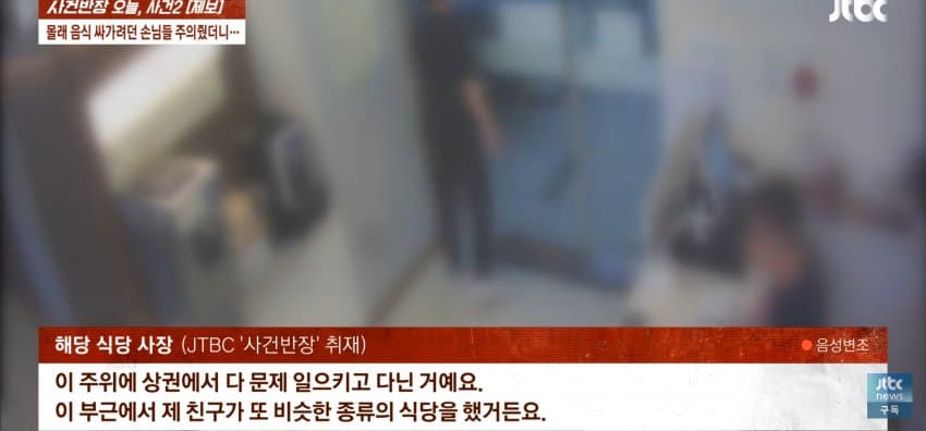 몰래 음식 싸가려던 손님, 주의줬더니... (19)