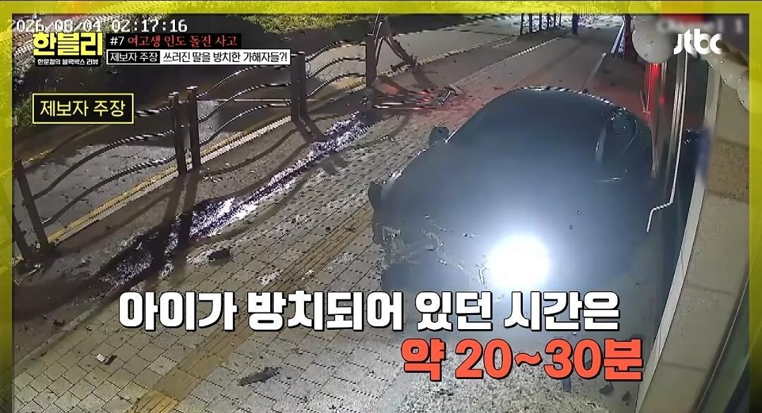 이번주 한블리에 나온 역주행 사고.jyp (12)