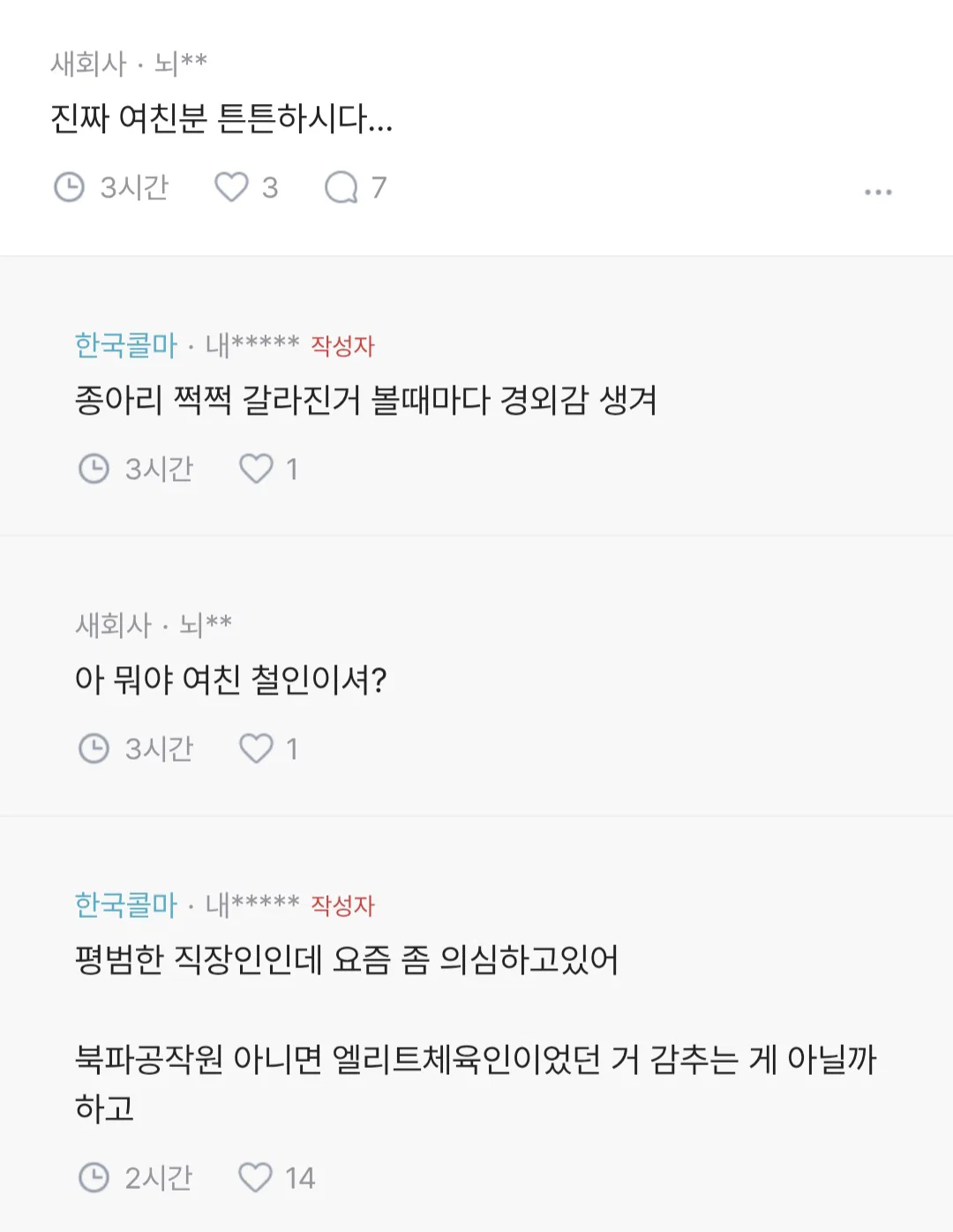 여친이 산책을 좋아한다했다 (4)
