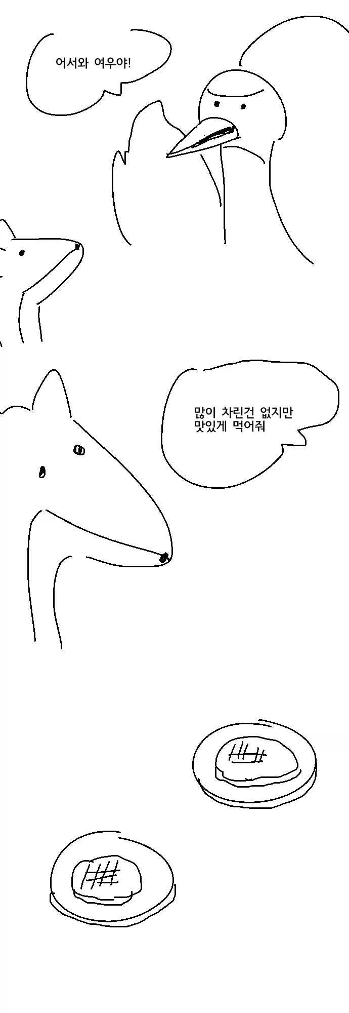 족토 : 이제 이런건 그릴 수도 생각할 수도 없어 (7)
