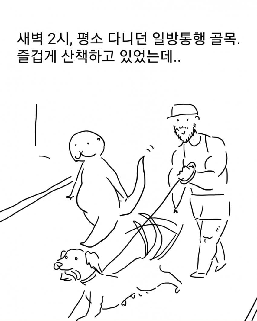오토바이 무서워하는 강아지 교육하는 만화 (3)