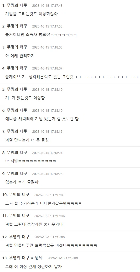 케톡 : 플레이브 겨 깨끗하네 (2)