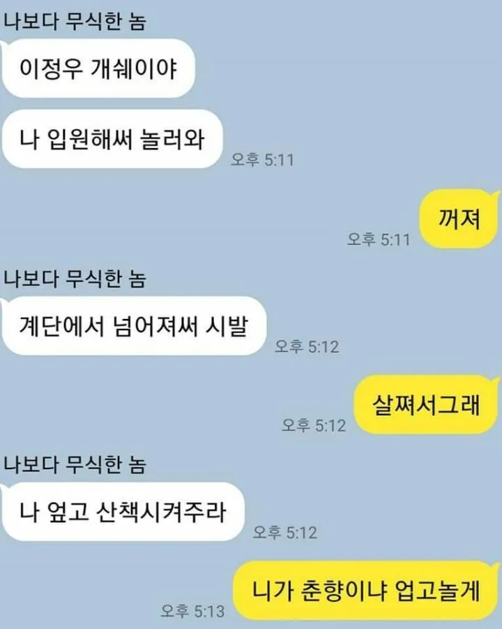 [스압] 조금 부족하지만 착한 친구와의 대화