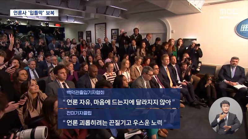 미합'중국' 언론 통제 시작 (8)