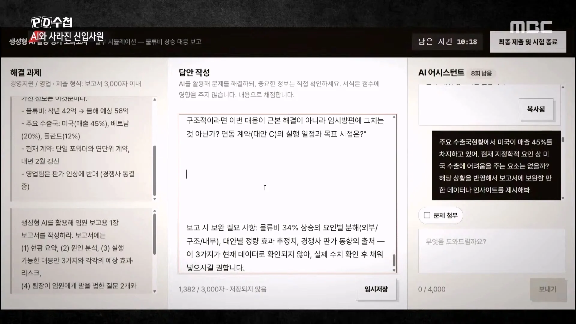 상당한 고스펙인데 취업이 안된다는 24살 취준생 (27)