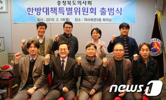 한의학 말살시키기 위한 의사들 모임 (7)