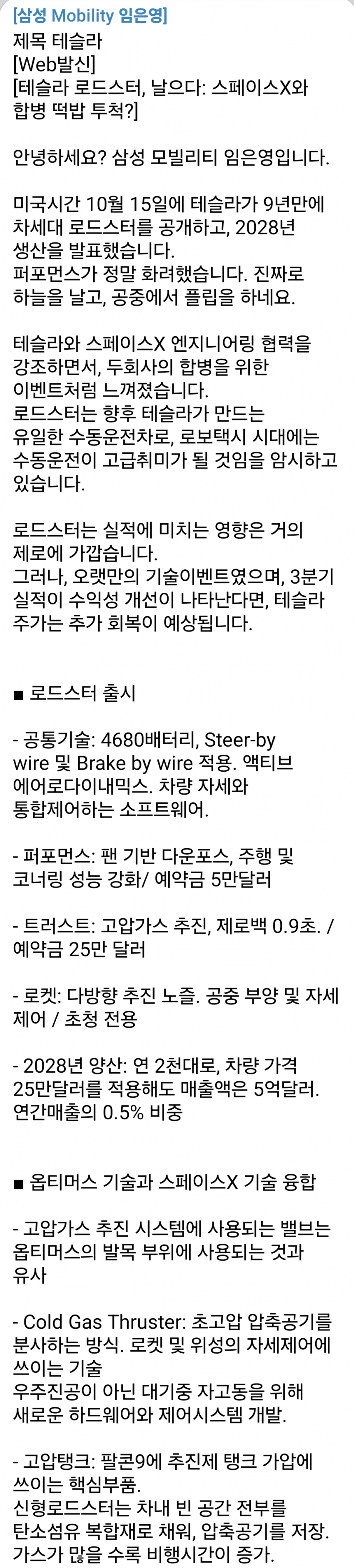 10월 19일 시황 (9)