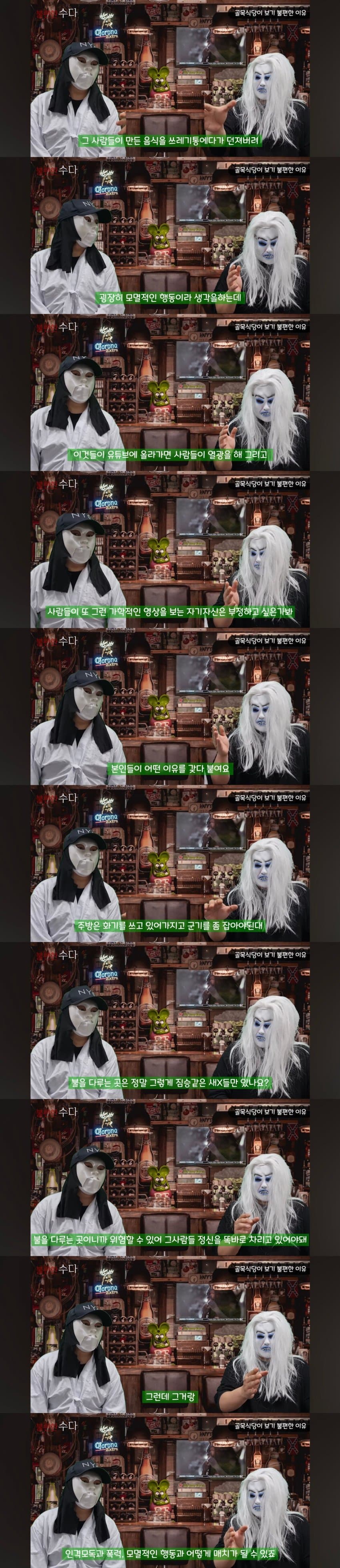 4년전 유튜버의 골목식당 후기 (12)