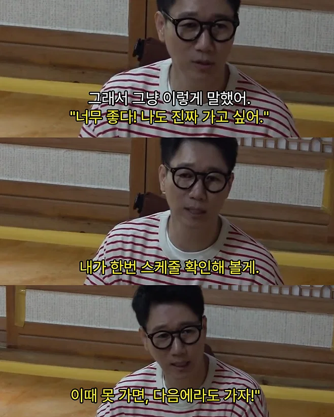 지석진이 이런식으로 대화 할거면 절대 결혼 하지말래 (5)