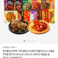 한끼통살 한끼팩 15팩 외