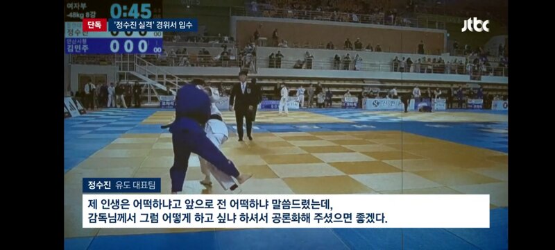 100g 초과 실격' 감독 경위서 보니…"다른 경기 우려" 쉬쉬 (9)