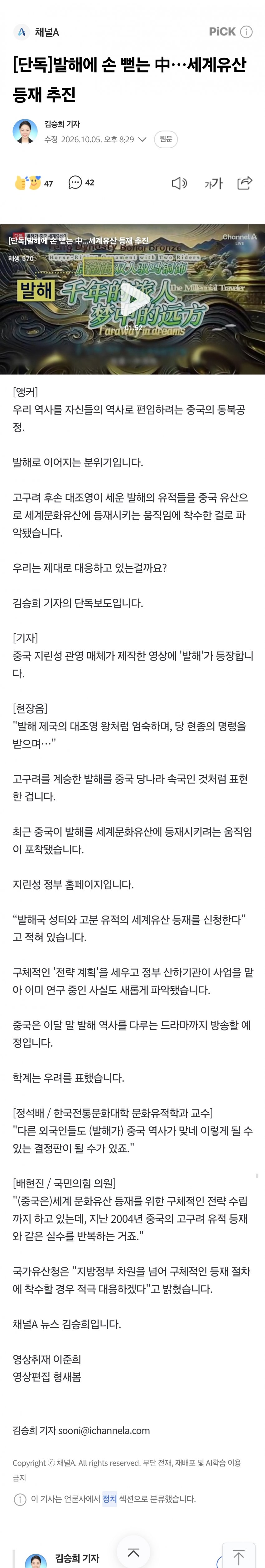 짱깨들이 발해도 가져가려고 작업중임 ㅋㅋㅋㅋㅋㅋㅋ (2)