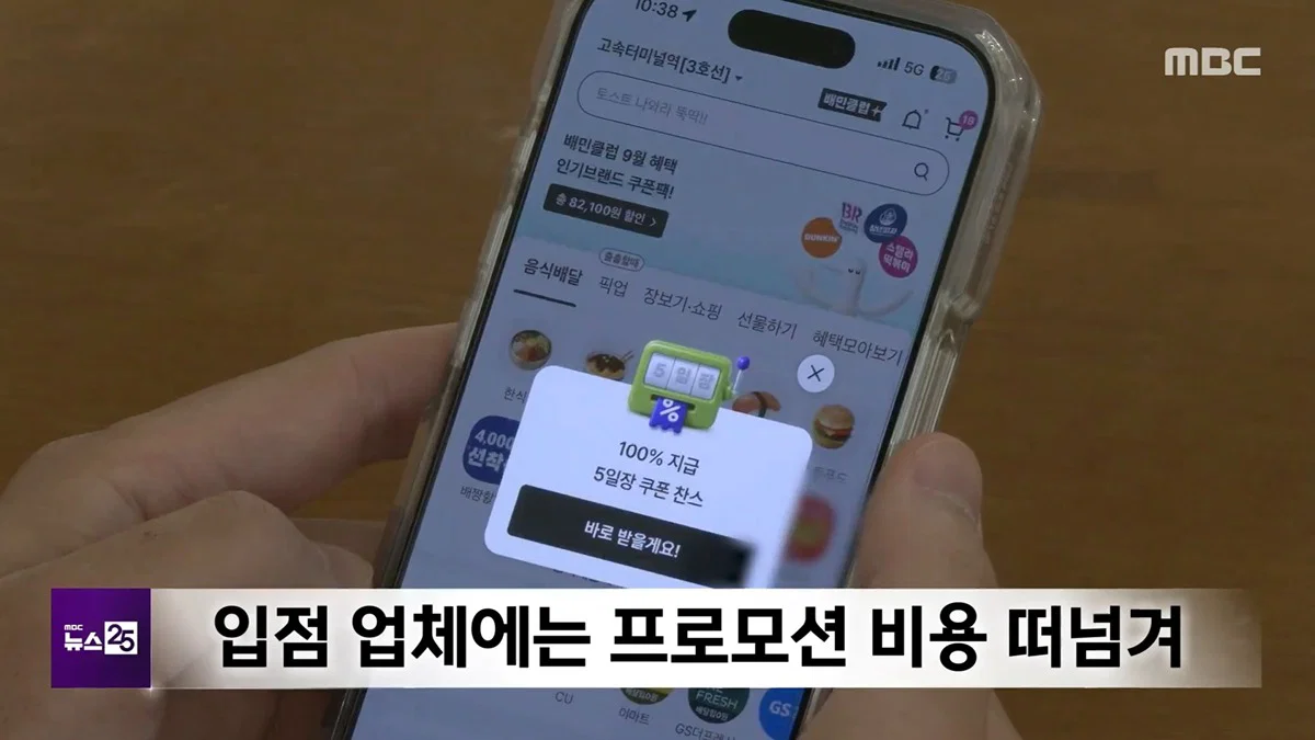 이번에 국세청이 배달의민족, 풀무원, 무신사 등의 기업에서 1조 탈세를 잡아냄 (6)