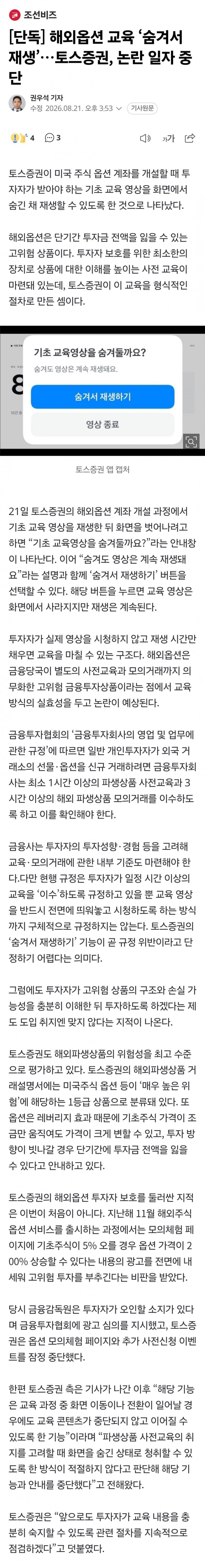 토스증권 맛도리네ㅋㅋㅋ (2)