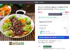 한돈뒷고기 갈비양념육 250g 뒷고기 N맴버십은무배