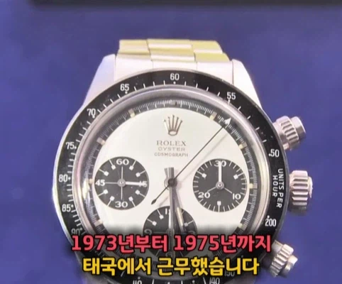 40년 간 금고에 보관한 롤렉스 시계의 가치 (6)