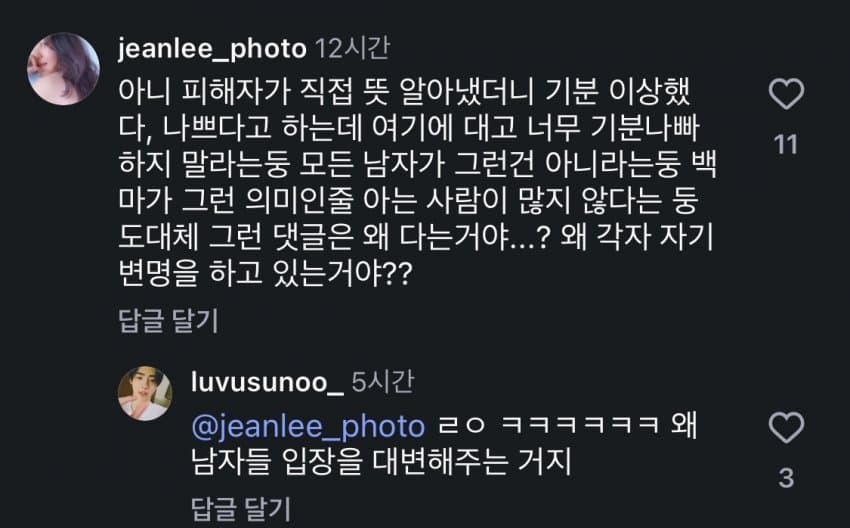 싱글벙글 ‘백마’ 단어에 대한 서양녀의 생각 (5)