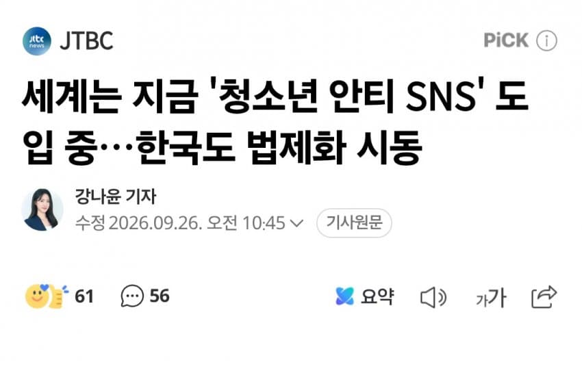 안싱글벙글 대 디지털 중독 시대가 열려버린 세계 근황 (3)