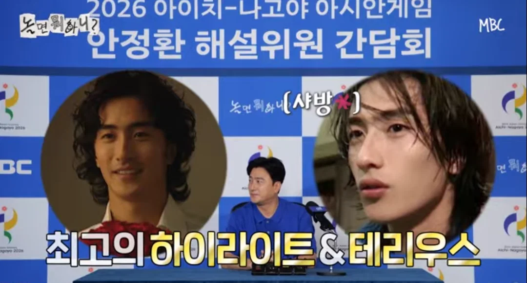 안정환, 축구선수 외모 서열 1위 자부심 "솔직히 비교 불가" ('놀뭐')[종합]