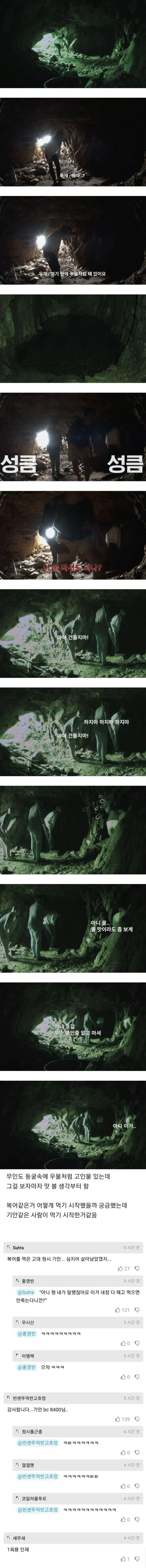 가슴이 뜨거워지는 클리셰 (3)