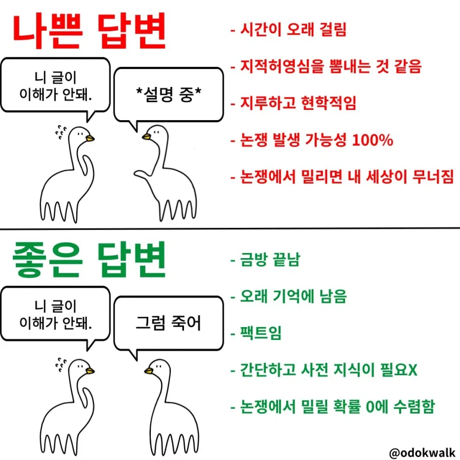 "개구리가 어떻게 동물이죠? 정말 무식하시네요! 공부 좀 하세요!" (6)