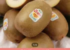 제스프리 골드키위 20과 3.1kg 점보과