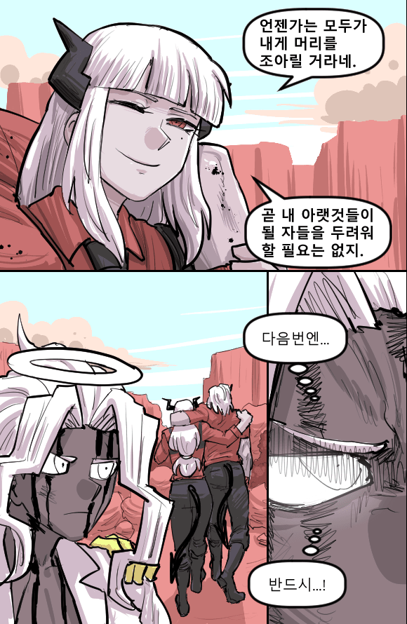 헬테이커 팬 만화 52화 (15)