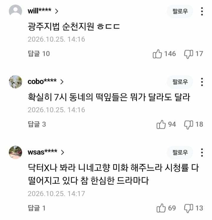 “모텔서 성매매해요” 10대 남녀 일당, 찾아온 남성들 나체 촬영 (5)