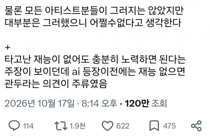 와들와들 "AI로 그림쟁이 망해서 속이 뻥 뚫리네요" (4)