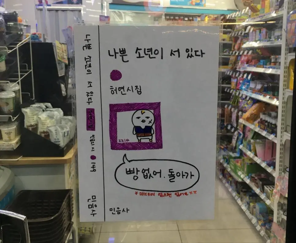 GS X 민음사 콜라보 근황