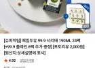 매일두유 99.9 서리태 190ML 24팩+99.9 플레인 6팩