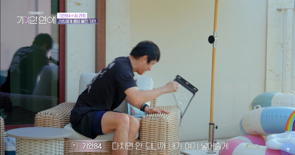 덱스급 메기녀와 천국도 데이트 하는 기안84 (16)