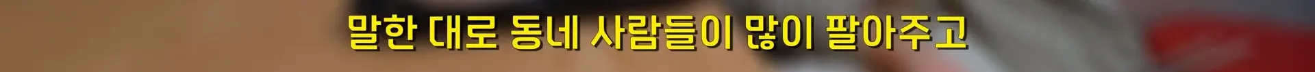 서울의 한 분식집이 30년 동안 가격을 안 올리는 이유