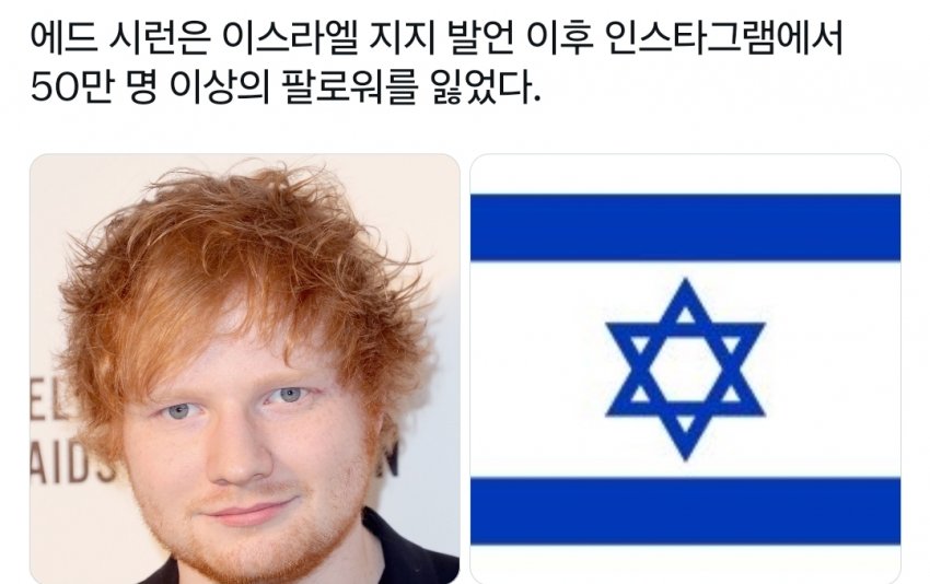 에드시런 끝나다 (3)