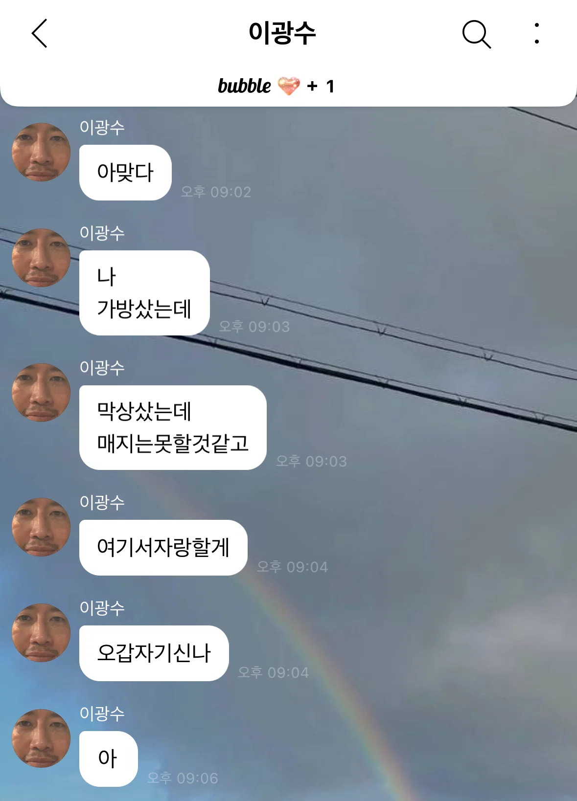 이광수가 새로 삿다는 가방의 정체가..ㅋㅋ